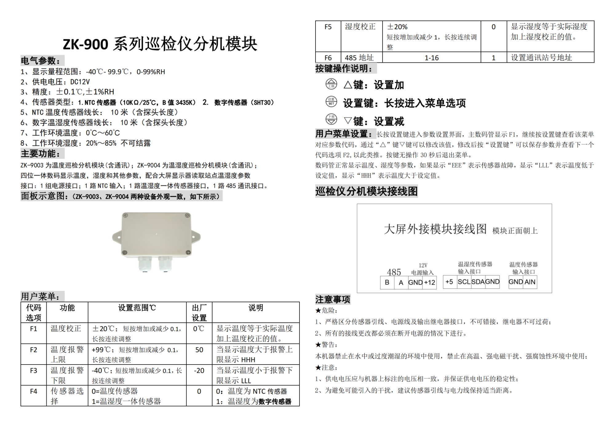 大屏說明書（shū）V1.0(1)_02.png